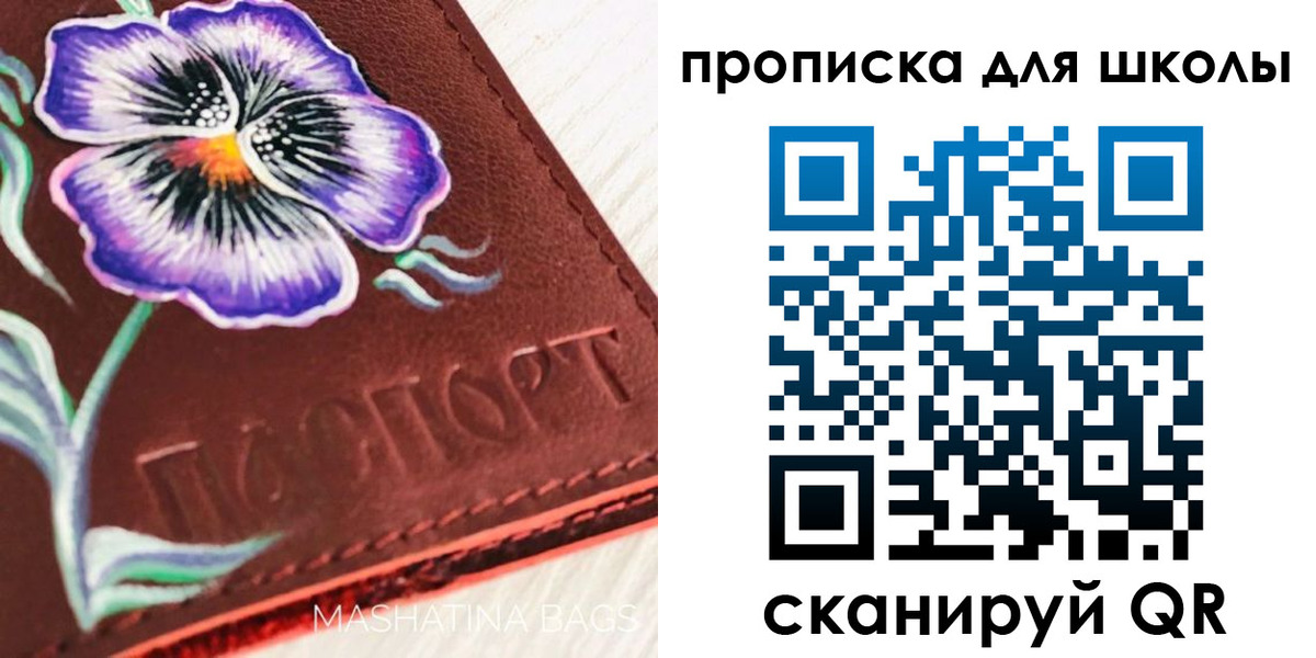 прописка гарантия в Болотном