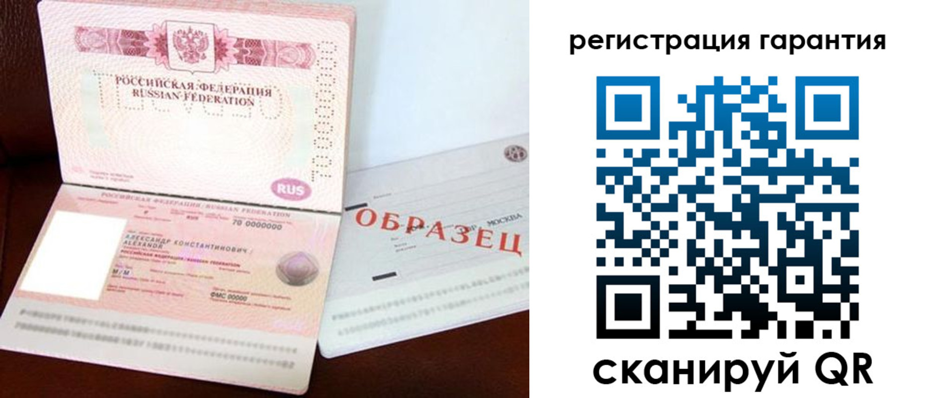 временная регистрация надежно в Болотном