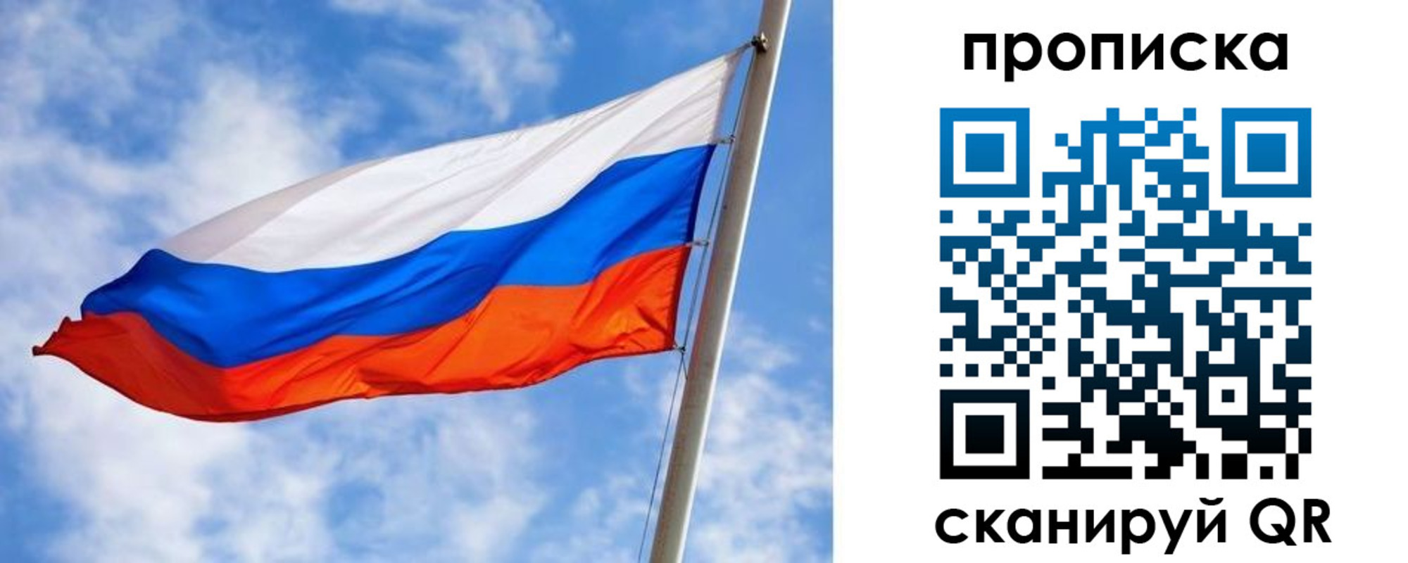 прописка от собственника в Болотном