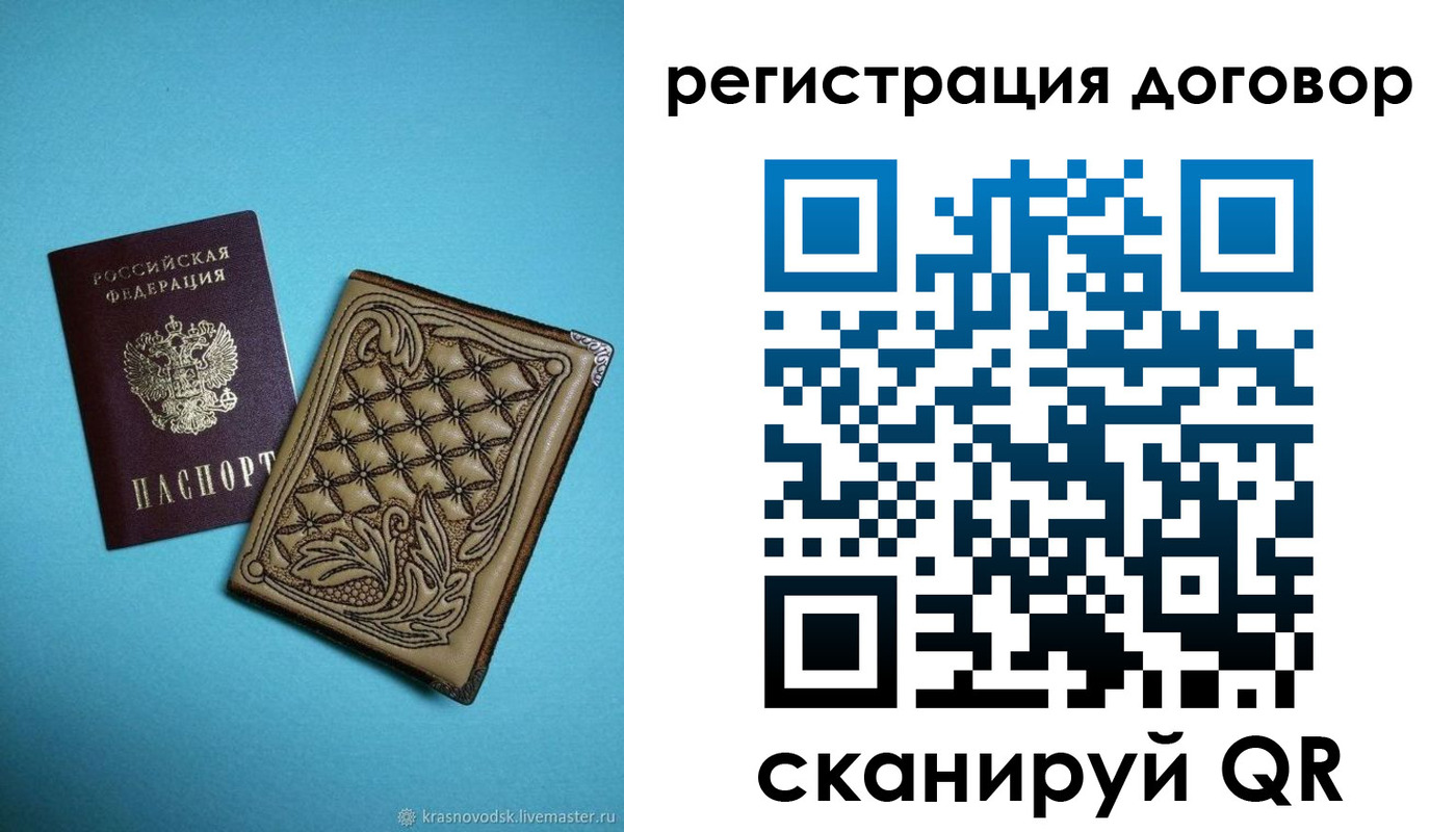 временная регистрация госуслуги в Болотном