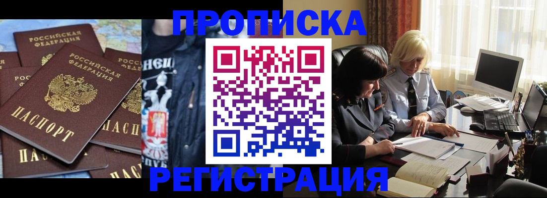 временная регистрация в квартире в Болотном