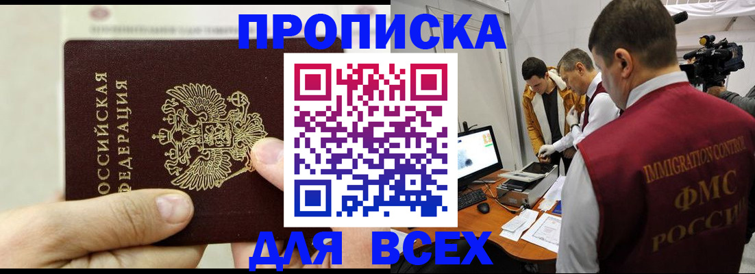 временная регистрация адрес в Болотном