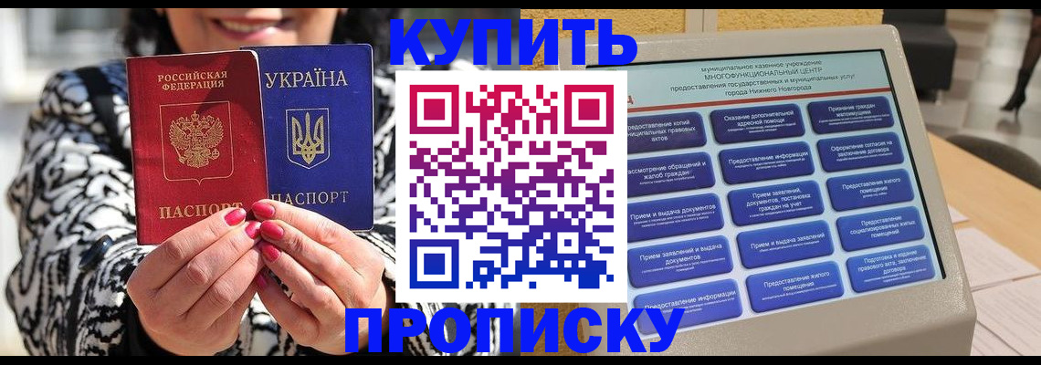 временная регистрация надежно в Болотном