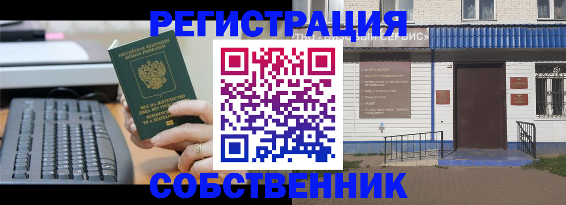 регистрация в Болотном