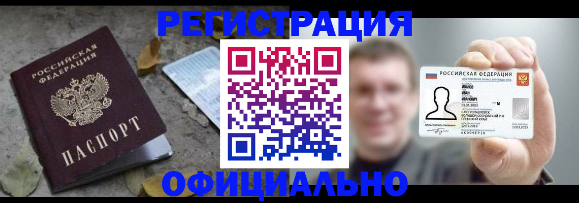 прописка в квартире в Болотном