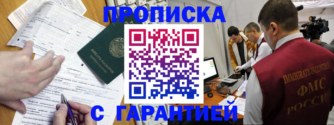 прописка от собственника в Болотном