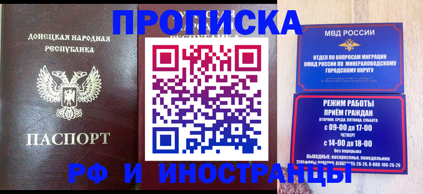 временная регистрация для всех в Болотном